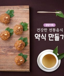 진로직업 방문체험 요리 약식만들기_main