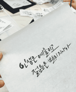 자유학년제 직업체험프로그램 캘리그라퍼체험6