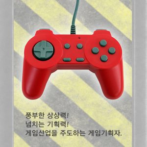 자유학기제 진로직업 방문체험 main 게임기획자