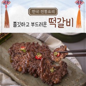 진로직업 방문체험 신규체험프로그램 떡갈비 만들기_main