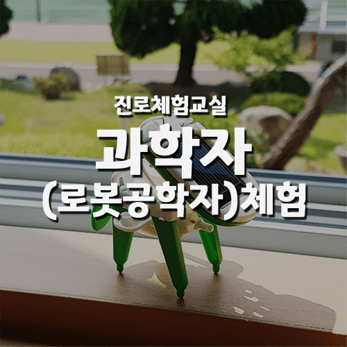 행복한체험숲