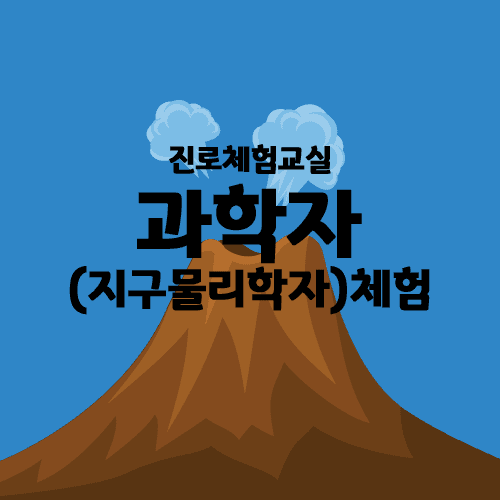 행복한체험숲