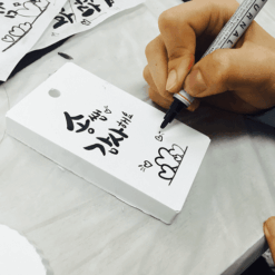 자유학년제 직업체험프로그램 캘리그라퍼체험1