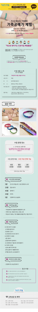 행복한체험숲