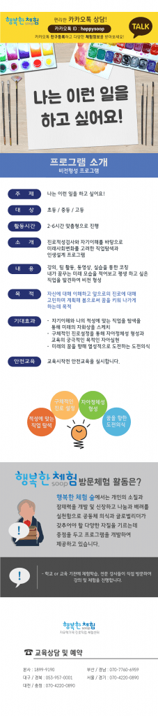 행복한체험숲