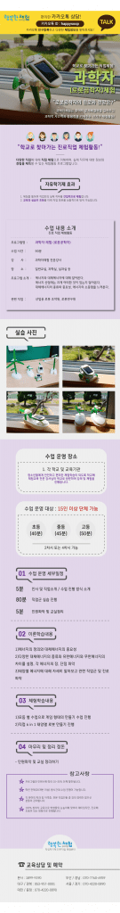 행복한체험숲