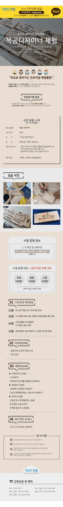 행복한체험숲