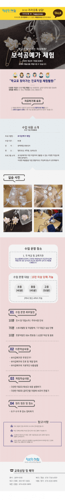 행복한체험숲