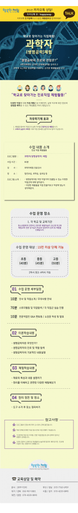 행복한체험숲