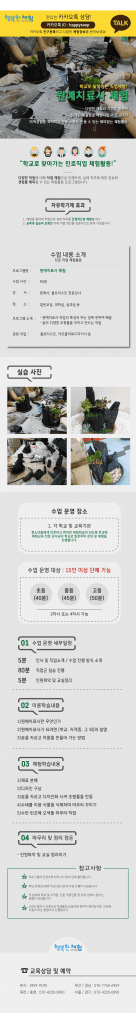 행복한체험숲