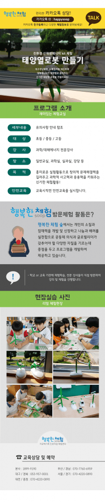 행복한체험숲