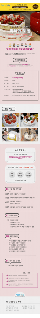 행복한체험숲