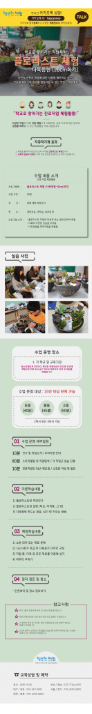행복한체험숲