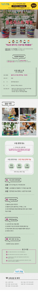 행복한체험숲