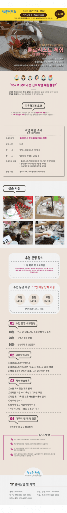 행복한체험숲