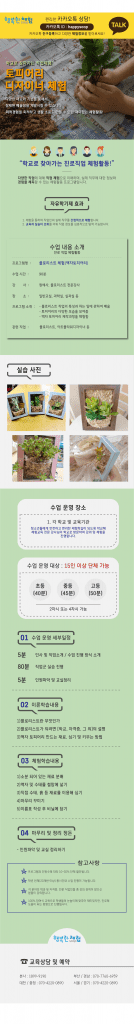 행복한체험숲