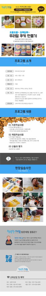 행복한체험숲