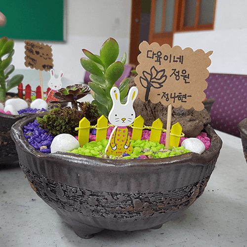 행복한체험숲
