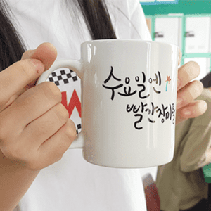 진로직업 방문체험 자유학년제 main 도자기머그컵