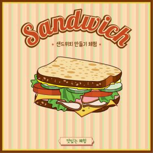 진로직업 방문체험 요리체험프로그램 샌드위치 만들기_main