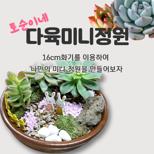행복한체험숲