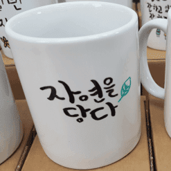 진로직업 방문체험 공예/디자인체험프로그램 도자기 머그컵 디자인하기4