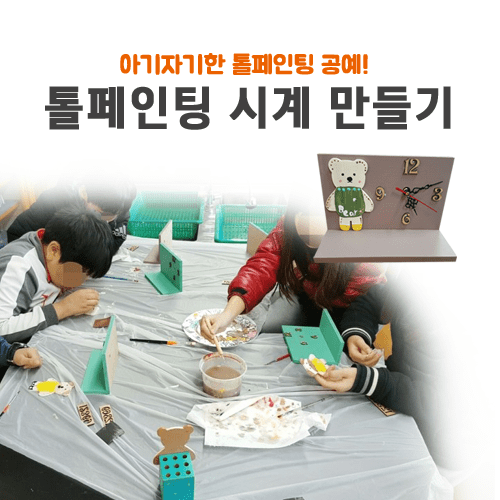 행복한체험숲
