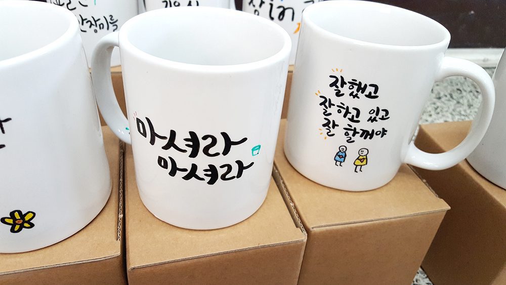 진로직업 방문체험 자유학년제 도자기머그컵