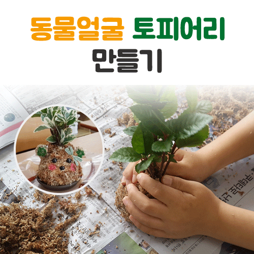 행복한체험숲