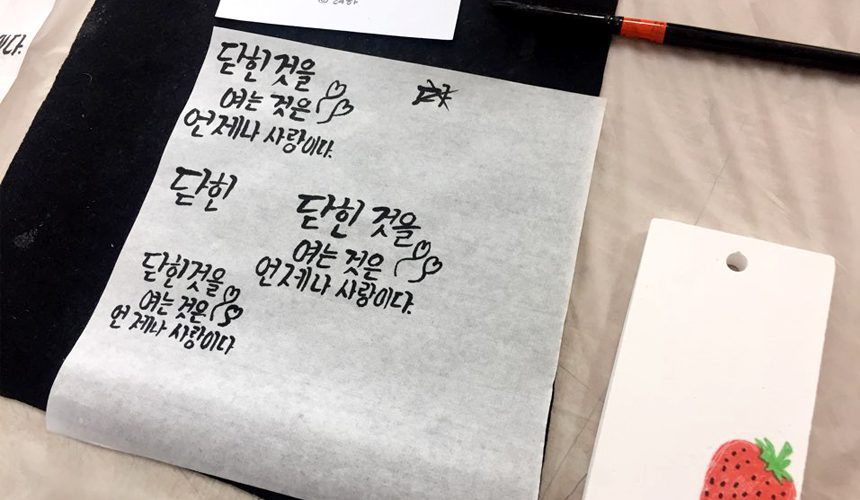 자유학기제 진로직업 방문체험 석고방향제