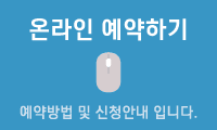 예약하기배너