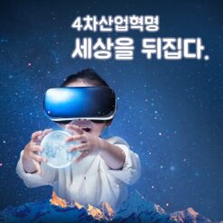 진로직업 방문체험 자유학년제 main vr체험
