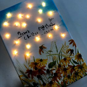 진로직업 방문체험 자유학년제 main캔버스조명