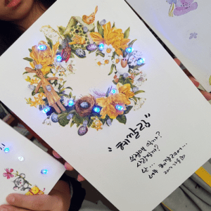 진로직업 방문체험 자유학년제 main캔버스조명1