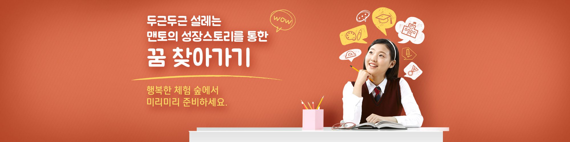 직업인초청