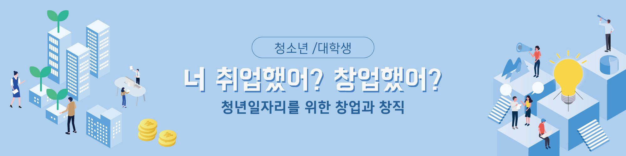 창직창업2