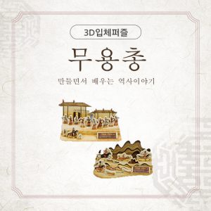 진로직업 방문체험 자유학년제 main_무용총_1