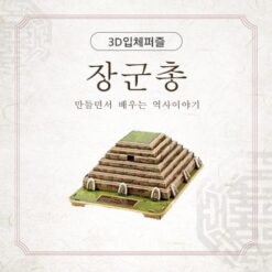 진로직업 방문체험 자유학년제 main_장군총_1