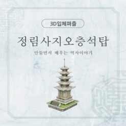 진로직업 방문체험 자유학년제 main_정림사지오층석탑