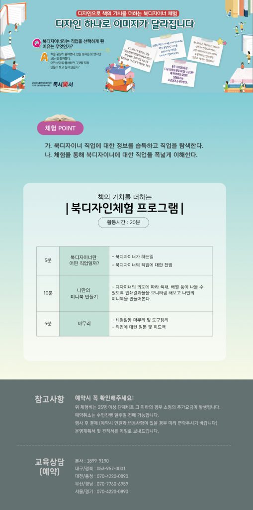 행복한체험숲