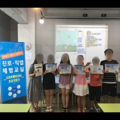 진로직업 방문체험 자유학년제 main_소프트웨어코딩1