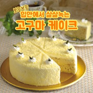 자유학기제 진로직업 방문체험 main_고구마케이크