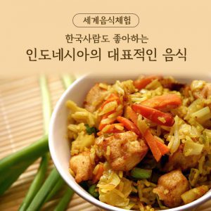 자유학기제 진로직업 방문체험 main_나시고랭