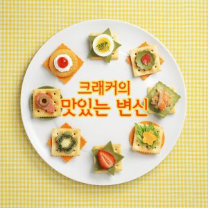 자유학기제 진로직업 방문체험 main_카나페