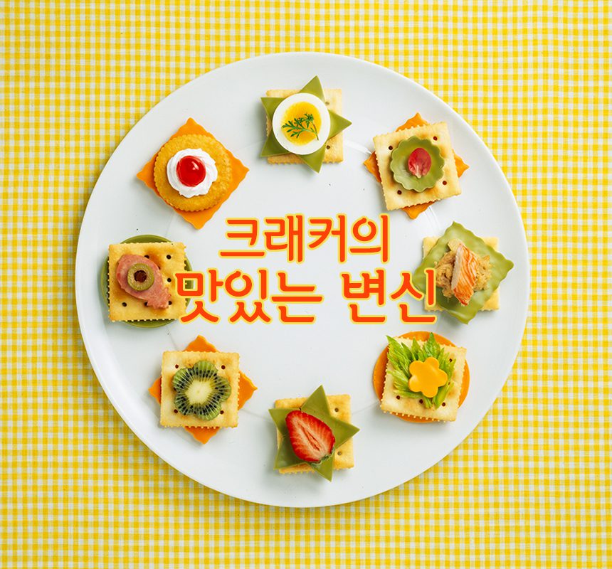 자유학년제 진로직업 방문체험 카나페-1