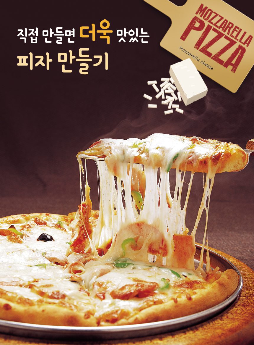 자유학년제 진로직업 방문체험 피자(1)