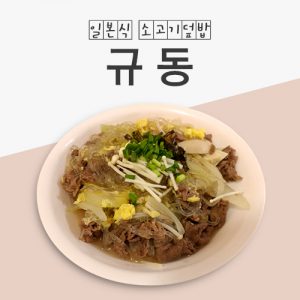 자유학년제 진로직업 방문체험 main_규동