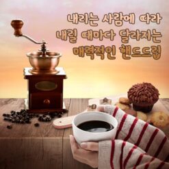 자유학년제 진로직업 방문체험 main_핸드드립커피