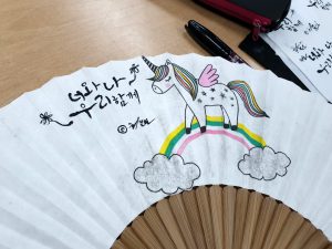 진로직업 방문체험 자유학년제 main_오죽선부채 (4)