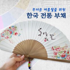 진로직업 방문체험 자유학년제 main_오죽선부채